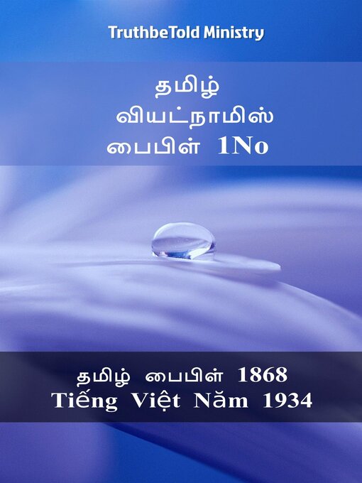 Title details for தமிழ் வியட்நாமிஸ் பைபிள் 1No by TruthBeTold Ministry - Available